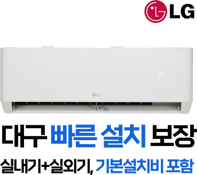 추천2 대구 벽걸이 에어컨