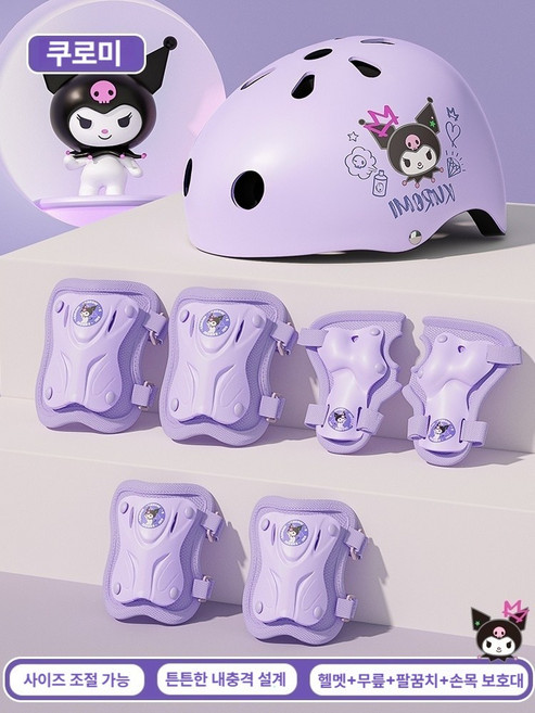 산리오 쿠로미 멜로디 헬멧 보호장비 세트 조절 가능 안전장비, 쿠로미 헬멧+보호대 세트, 1개
