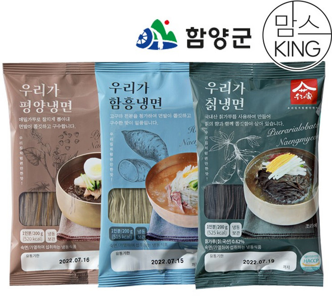 [함양군]우리가 지리산 함양에서 만든 물비빔냉면 10인세트(개별포장), 02.함흥냉면 10인분, 02_동치미육수 10봉, 200g, 1개