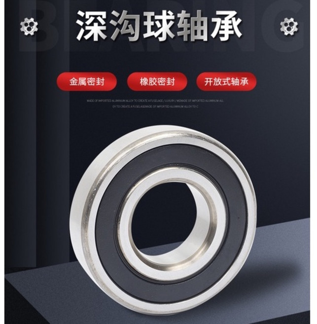 靜音耐磨耐高溫 6200軸承 10*30*9mm, 1個, 6200精品膠蓋鋼密封軸承