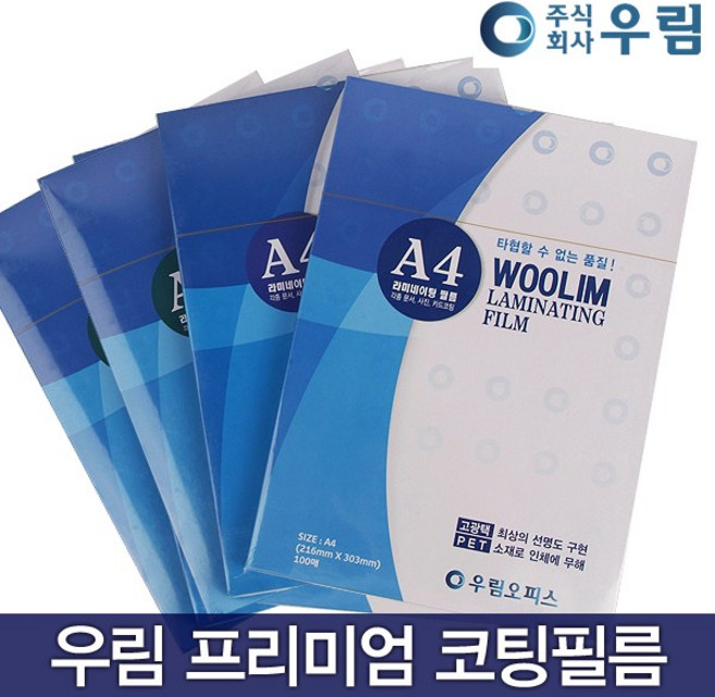 오피스 4U 기계코팅지 코팅지 A4 100매 A3 B4 B5 A5 코팅필름 사진코팅 가정용 코팅기 손코팅 코팅기계 코팅 라벨지 미니코팅기 a4 양면테이프, 기계코팅지B4(100MICX216X303)50매, 50개