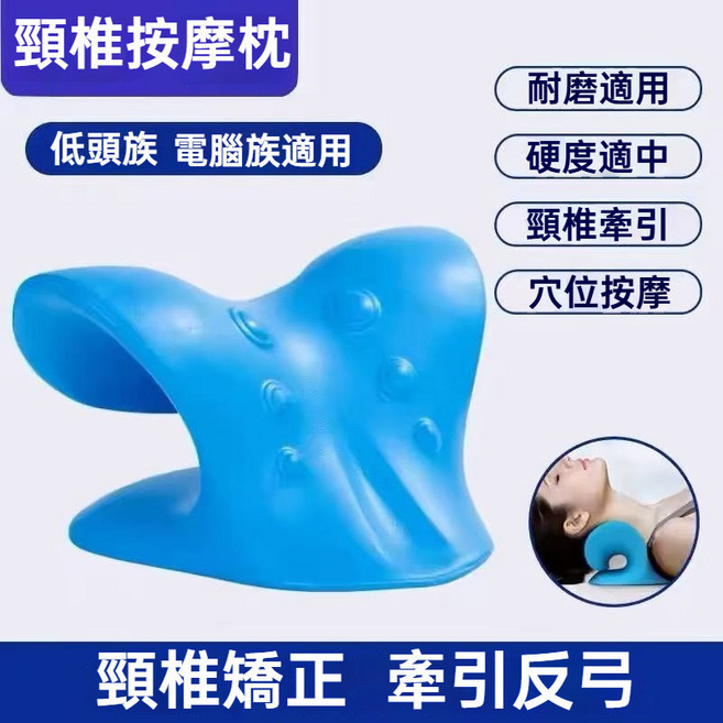 頸椎按摩枕 頸椎牽引枕 支撐矯正舒緩, 1個, c型高配款