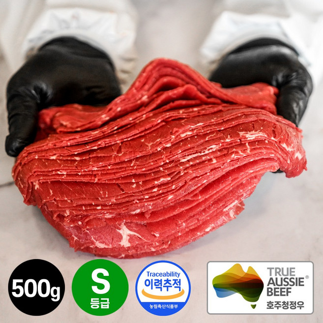 우둔살 S등급 호주산 목초육 슬라이스 소고기 (지방제거), 1개, 500g