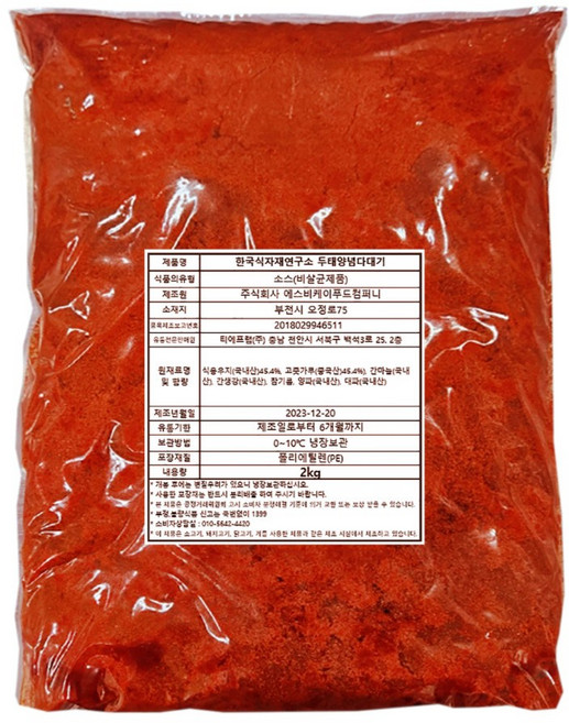 [업소용] 두태양념다대기 육개장다대기 2kg 한우기름 두태기름 콩팥기름 완성형 국밥 전골 다데기, 1개