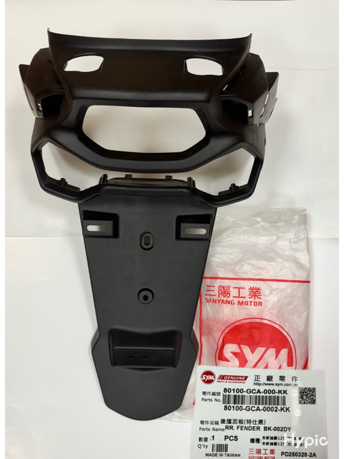全新迪爵 雙火星塞.胖迪. SYM原廠 後擋泥板 牌照板 80100-GCA-000-KK, 1個, 黑色
