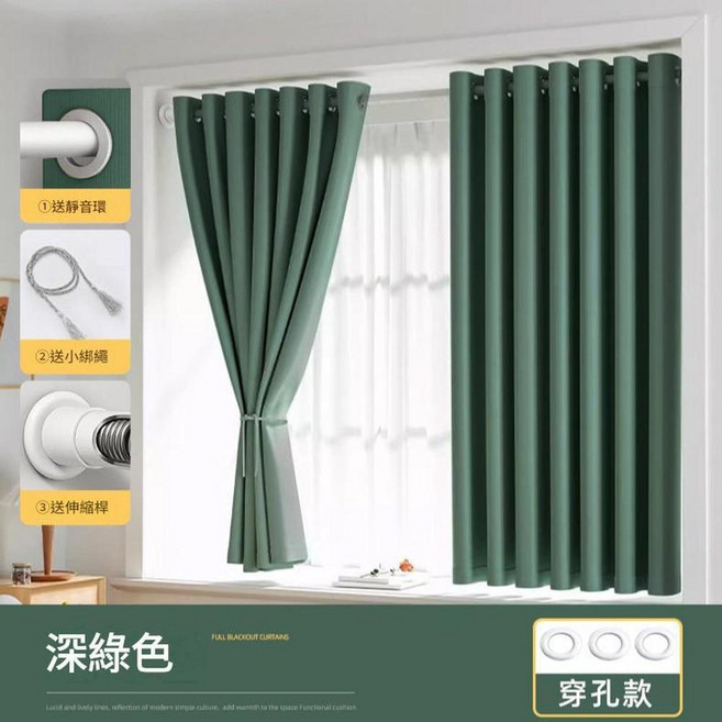 免打孔全遮光窗簾, ‘密密 - 暗綠色’