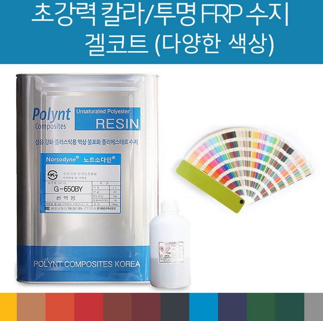 FRP 수지 포리코트 0.9L 겔코트 호마이카 에포비아 선박 유리섬유, 1개, 900ml, 투명