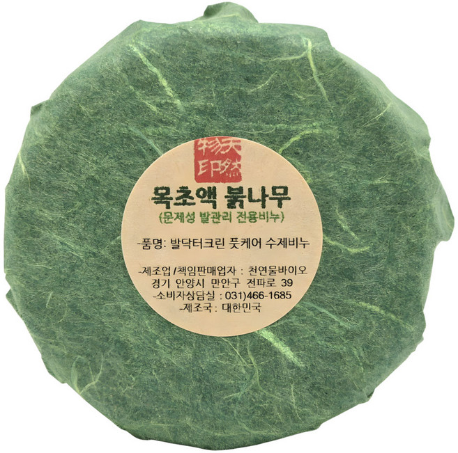 발닥터크린 발비누 / 발냄새+각질+발관리 붉나무 목초액 비누 1개 / 거품망 증정, 1개입