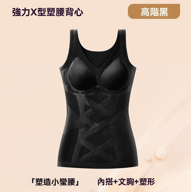 無痕魔力彈簧網紗收腹背心 交叉束腰塑形美體衣