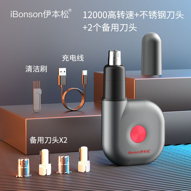 iBonson 伊本松 電動鼻毛剪, 2000高轉速+不鏽鋼刀頭+2個備用刀頭,【耀陽紅】原裝正品+mini便攜