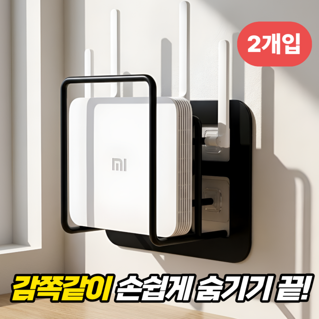 룸앤업 공중부양 무타공 공유기 숨기기 셋톱박스 거치대, 2개, 블랙