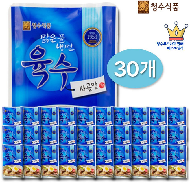 청수 맑은물 사골맛 냉면육수 300g x 30개 1BOX(실온보관)국수300g1개 증정