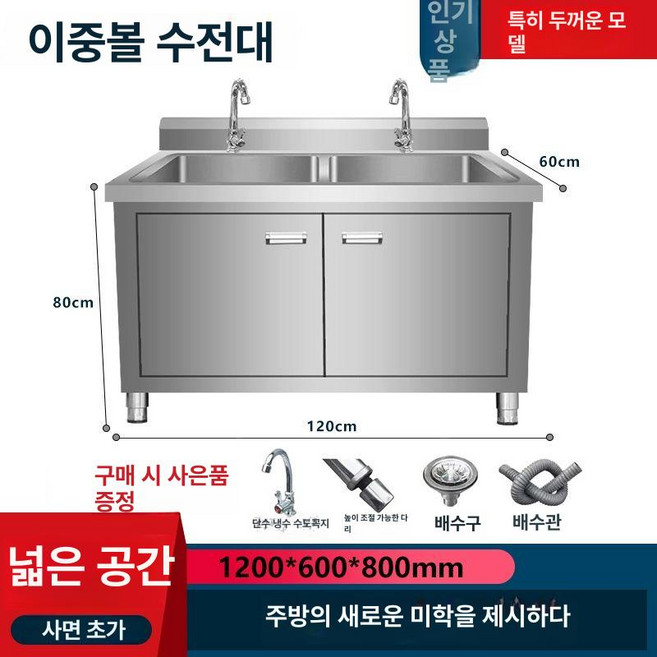 스텐싱크대 업소용 야외 스텐 개수대 씽크대 식당, 1개, 특두꺼운 120x60x80 이중 싱크대