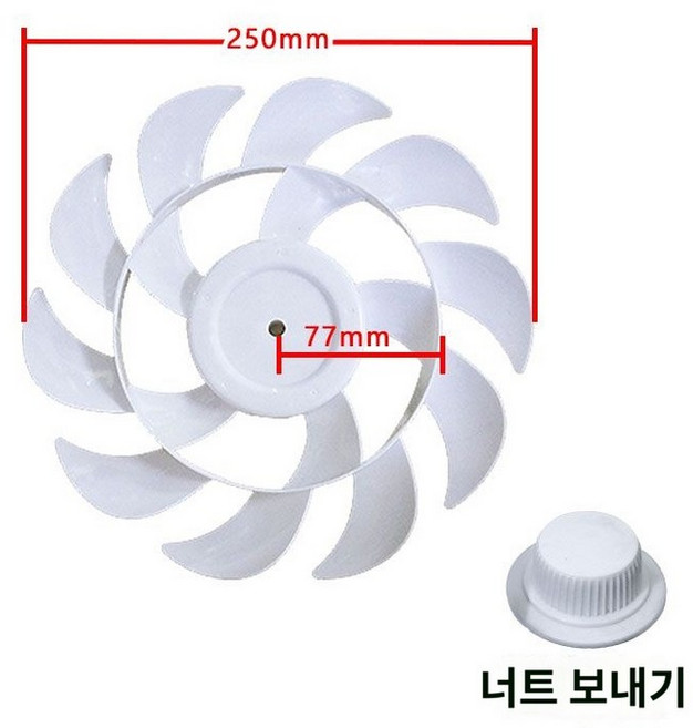 선풍기 AGK 부품 팬 날개 부속 써큘레이터 보통형 이중구조 호환 250 300 mm 교체, 10촌
