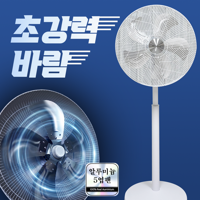 [초강풍] 업소용 대형 선풍기 20인치 공업용 산업용 스탠드 선풍기, NEW 스노우 화이트