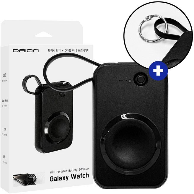 삼성 갤럭시워치 무선충전 휴대용 여행용 미니 보조배터리 C타입 2000mAh + 키링 세트, 갤럭시워치 보조배터리(블랙)+사은품키링1개, MINI2000, 갤럭시워치7/6/5/4호환