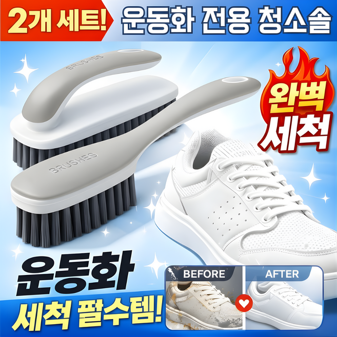 통품스토어 업그레이드 촘촘한 운동화세척솔 올인원 운동화솔 욕실 화장실 청소솔, 1세트, 클라우드 그레이