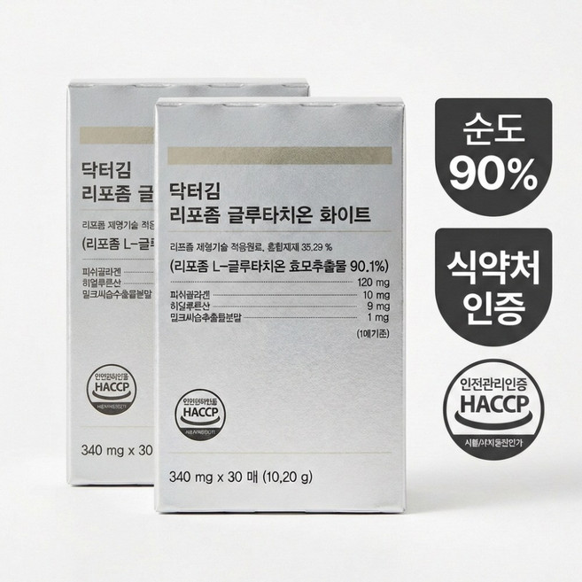 리포좀 글루타치온 화이트 필름 효모추출물 90.1%, 2개, 30회분