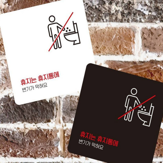 최고픽 위생 스티커 2 푯말, 화이트
