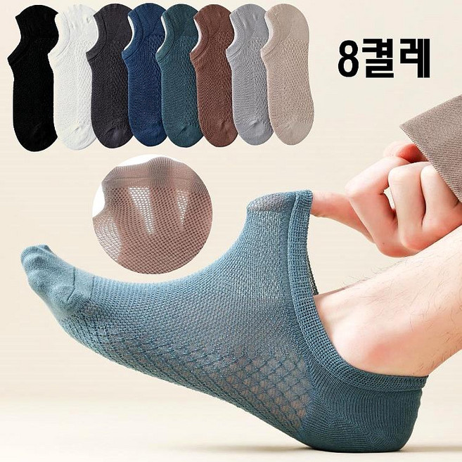 럭키픽 남자 여름 메쉬양말 통기성 순면 땀흡수 free 빅사이즈 8켤레