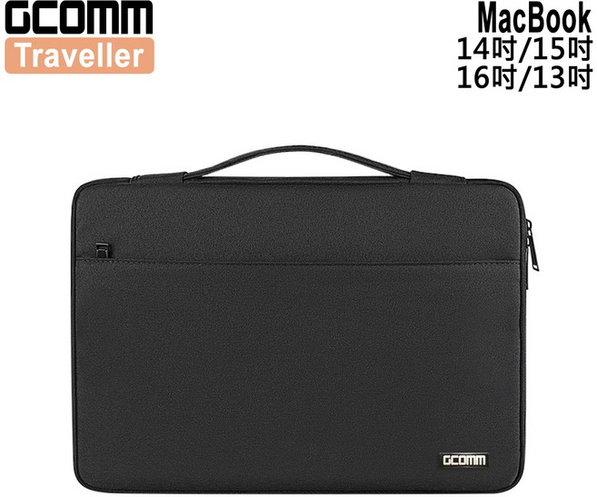 GCOMM 時尚輕巧手提筆電包 Traveller 適用 MacBook 14/15/16/13吋, 經典黑, 1個
