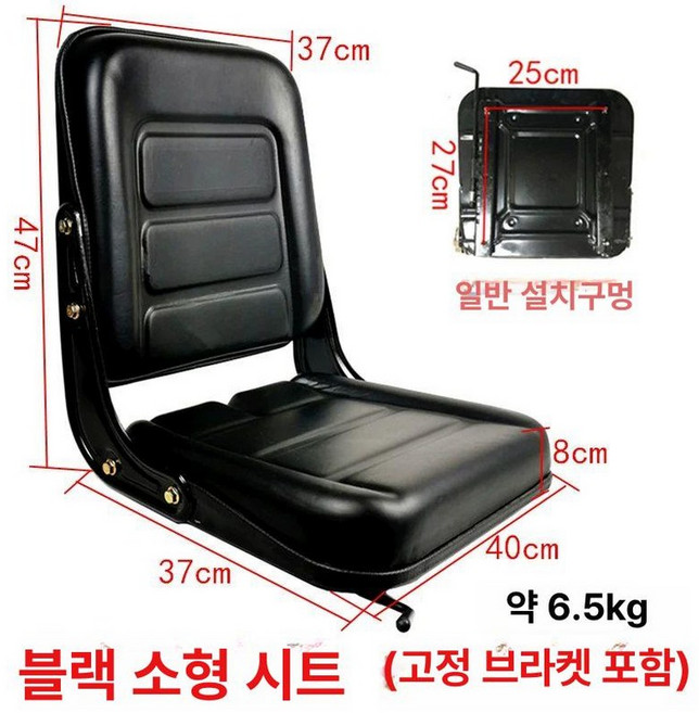 농기계의자 작업 지게차시트 지게차 트렉터 굴삭기, 블랙소좌석연결판형, 1개