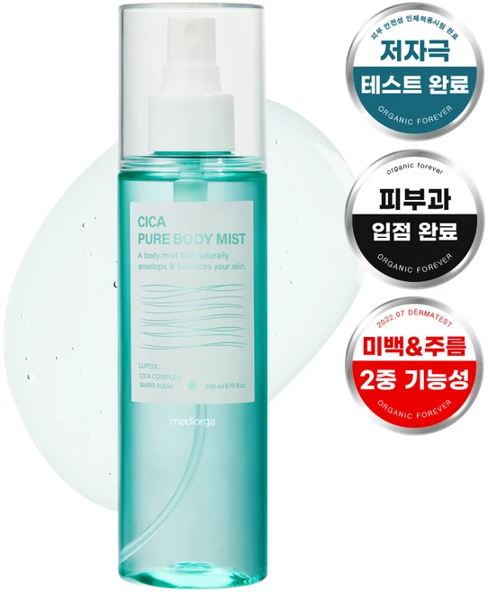 메디올가 시카 퓨어 바디 미스트, 200ml, 1개 - 쿠팡