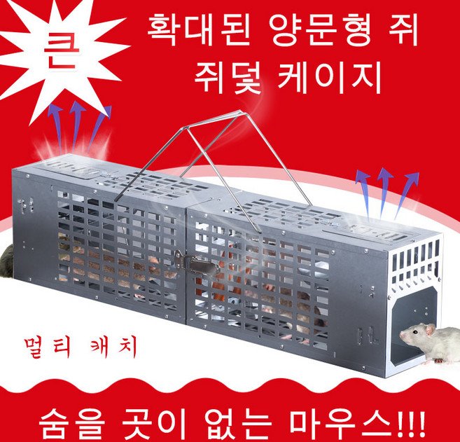 최신형 쥐덫 쥐틀 연속 쥐잡이 연장판 쥐장, 1개입, 1개