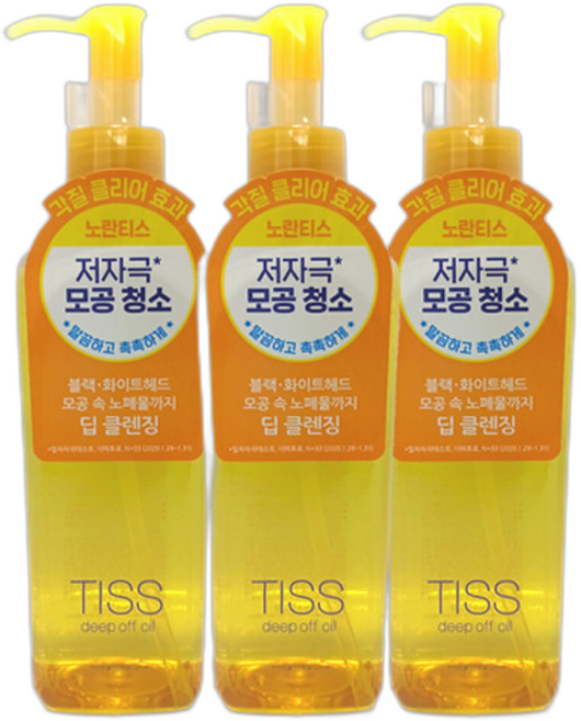 시세이도 티스 딥오프 클렌징오일 280ml 3개