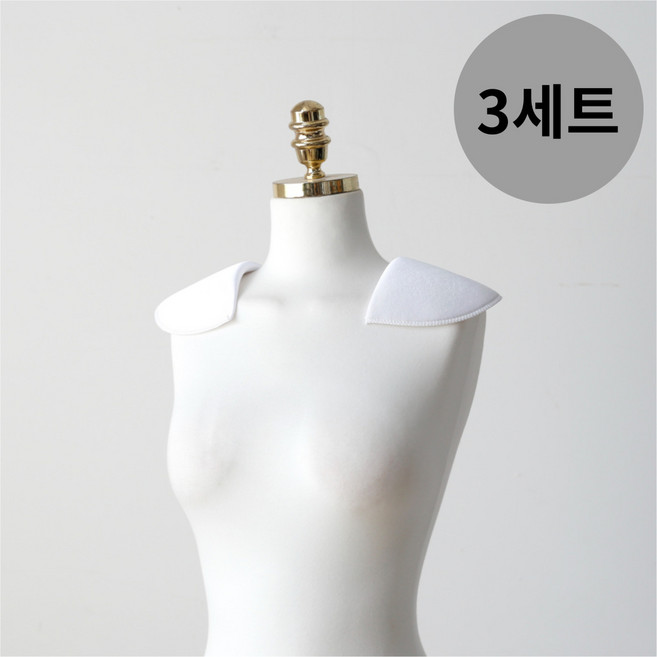 [국내생산] 미니멀모다 리폼용 보드레 어깨패드 어깨뽕 3세트