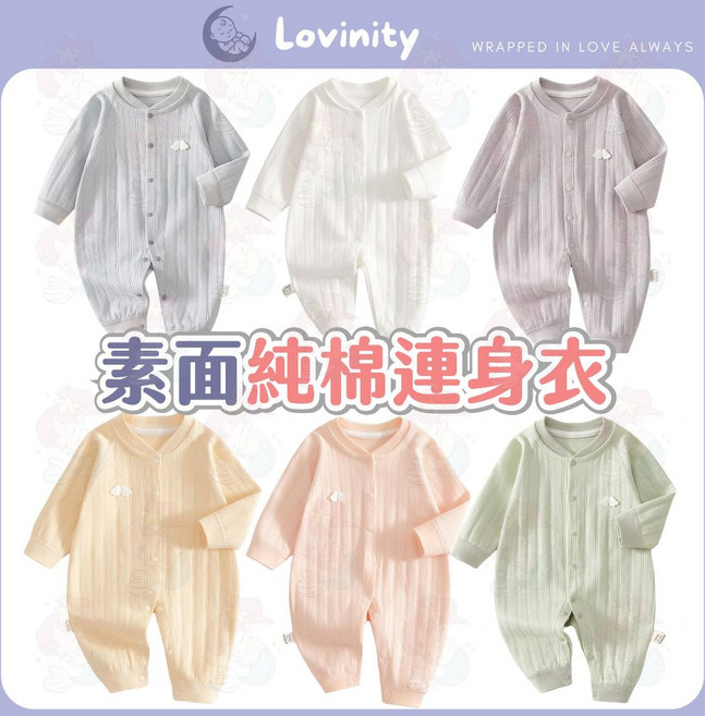 Lovinity 長袖包屁衣 新生兒純棉連身衣 寶寶居家外出服 小翅膀 灰藍色