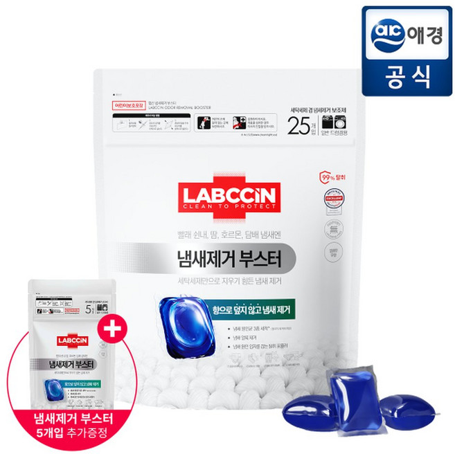 랩신 냄새제거부스터 25입 + 5개입 추가증정