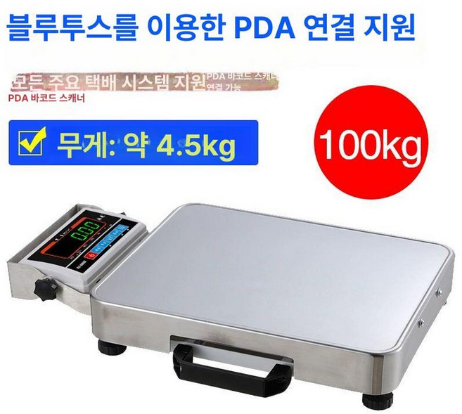 블루투스 산업용 체중계 전자 물류용 저울 휴대용 무선, 기본 모델명/품번, 100kg 내장 HZ-T, 1kg