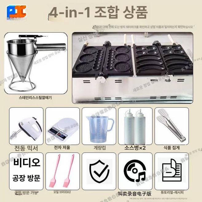 전기 옥수수빵틀 만쥬빵 옥수수모양 디저트기계 만쥬제조기 옥수수 빵틀