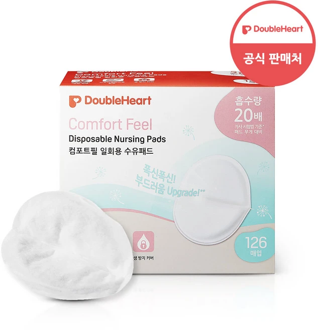 더블하트 컴포트필 수유패드, 126개입, 1개 - 쿠팡