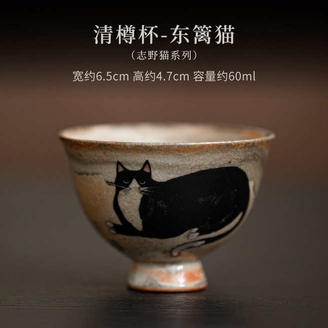 清樽杯 手工繪銀小貓茶杯 志野燒功夫茶具品茗杯, 1個, 清樽杯-东篱猫