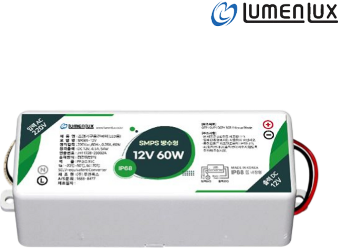루멘룩스 SIMPLE 국산 IP68 방수 SMPS 12V 60W 출력4.5A 54W LED 조명기구용컨버터 니트릴장갑 2개 포함, 1개