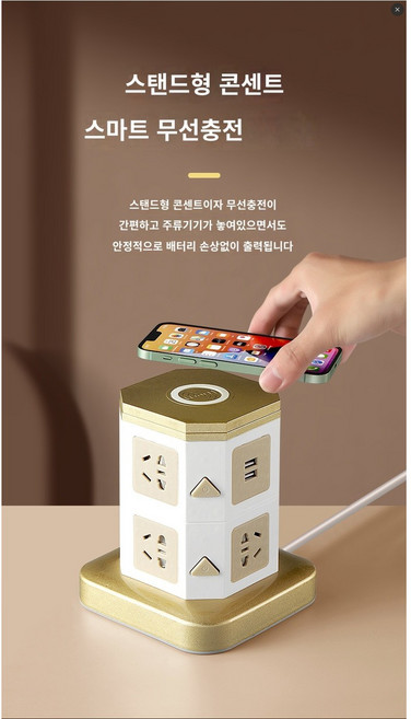 타워멀티탭 무선충전 usb 캠핑 큐브 여행, 1단, 4.8m, 1개