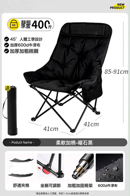 戶外折疊椅 四擋調節加棉午休露營便攜沙灘躺椅, 1個, 加棉曜石黑四挡调节移动大沙发:如圖所示
