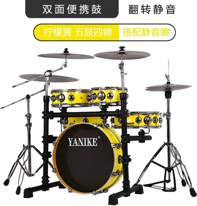 Asanasi 가성비 휴대용 세트 콤팩 3심벌 레드 - 5드럼 버스킹, F. 밝은 노란색 5드럼 4심벌