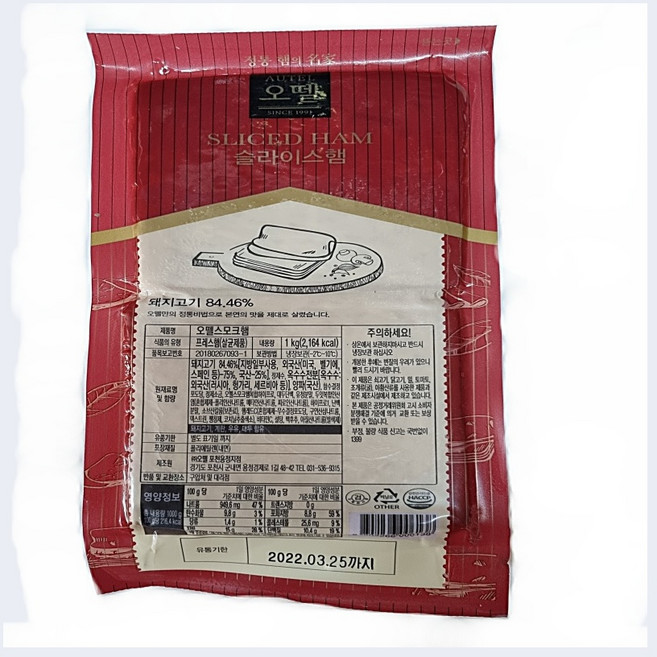 오뗄 스모크햄 슬라이스 1kg / 샌드위치 햄버거 햄, 3개