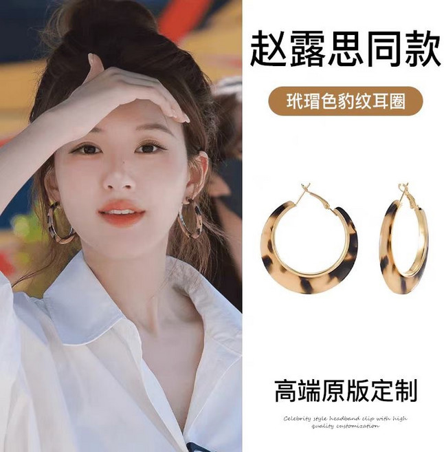 許我榮耀趙露思同款玳瑁色豹紋圈圈耳環女新款復古高級感
