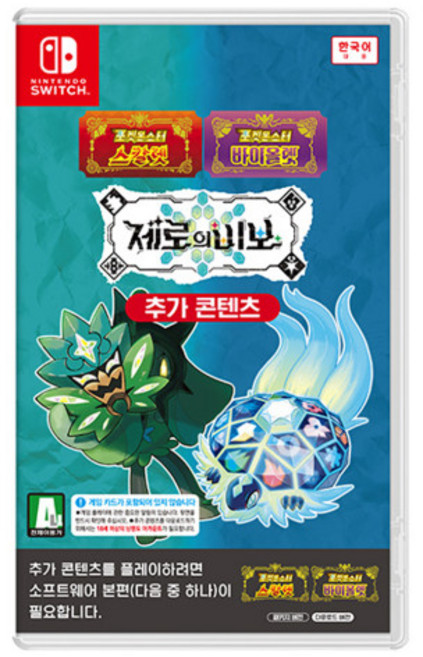 [정품]닌텐도 스위치 포켓몬스터 제로의 비보 HAC, 1개