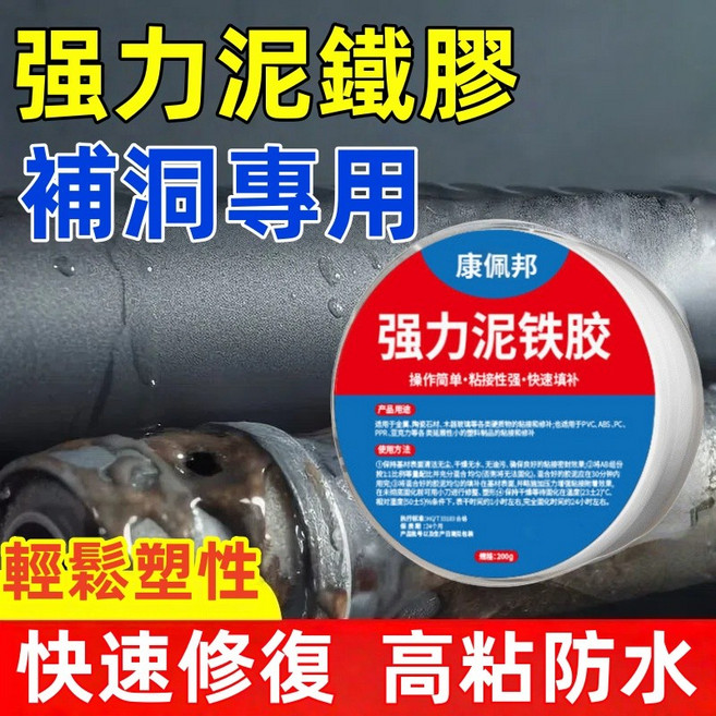 強力萬能焊接鋼鐵膠 金屬修補AB泥, 1個, （A+B 100克 灰色）