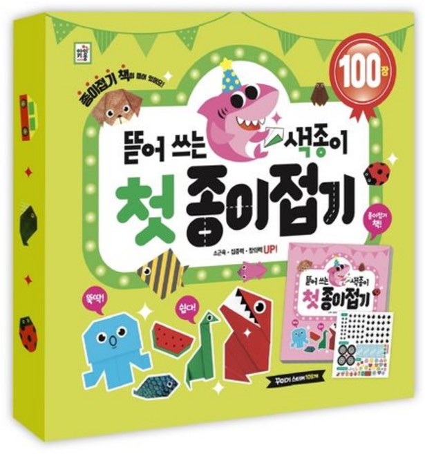 아이키움북 편집부 지음 뜯어 쓰는 색종이 - 첫 종이접기, 1개