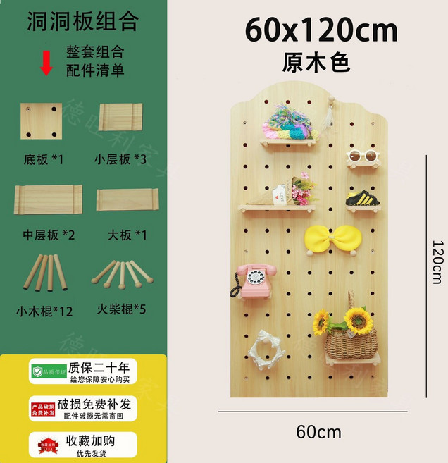 洞洞板收納架 實木簡易展示架 牆壁收納架