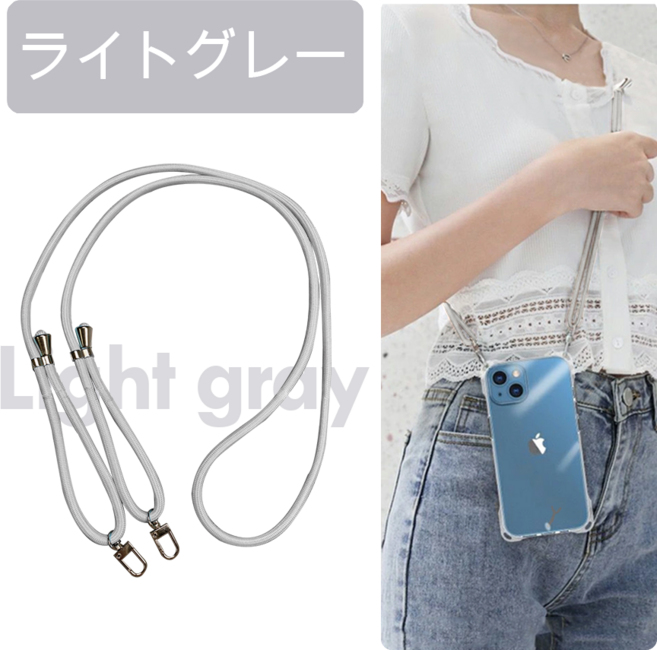 雙鉤斜背手機掛繩 手機背帶 可調節 附夾片 手機吊繩 編織掛繩 防丟繩 掛脖繩, 1個, 淺灰色, 淺灰色