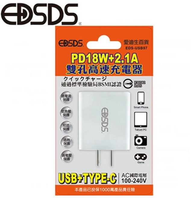 EDSDS PD18W 2.1A 雙孔高速充電器 EDS-USB97, 1個