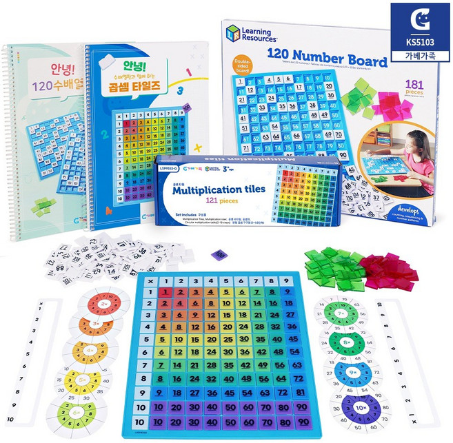 가베가족 안녕 수배열판 곱셈타일즈 활동세트교재2권포함 KS5103