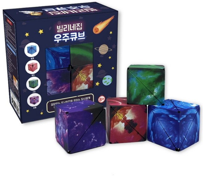 빌리네집 우주큐브 4종 A세트 KC인증 네오디움 자석 은하 변신 큐브, 1개